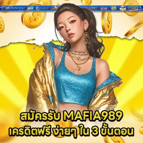 MAFIA989 Free Credit (1) MAFIA989 Free Credit (1)