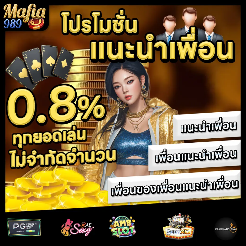MAFIA989 Promotion 1 MAFIA989 Promotion 1