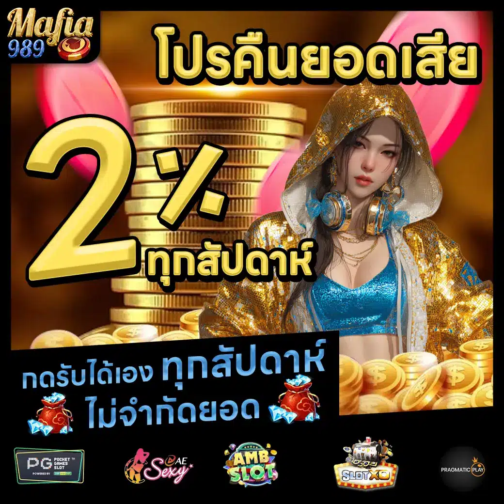 MAFIA989 Promotion 3 MAFIA989 Promotion 2