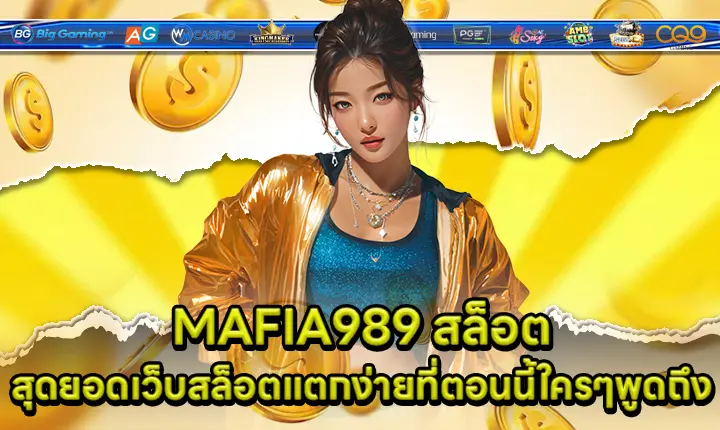 MAFIA989 SLOT Cover MAFIA989 SLOT Cover