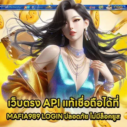 MAFIA989 LOGIN (1) MAFIA989 LOGIN (1)