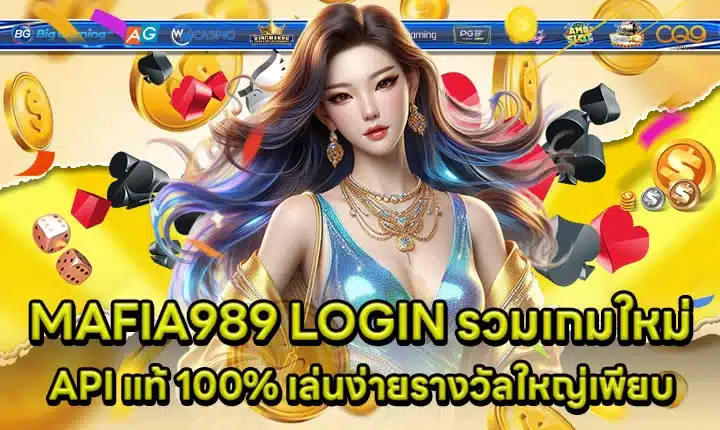 MAFIA989 LOGIN Cover MAFIA989 LOGIN Cover